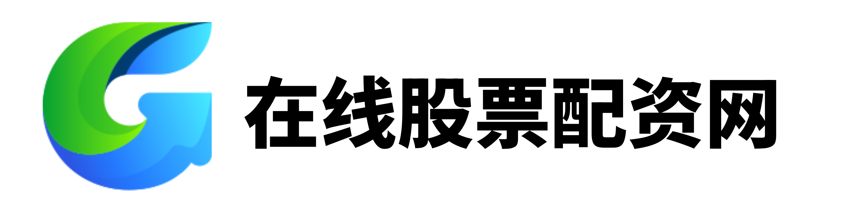 华信配资