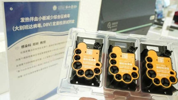 高忆管理 针对蜱虫叮咬 解决基层痛点首款快速检测病毒试剂盒在武汉协和医院面世​